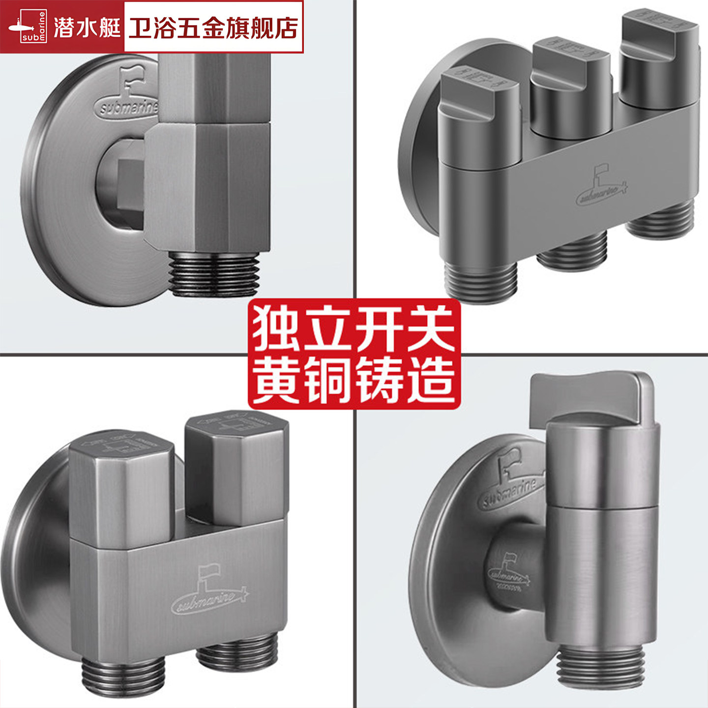 潜水艇一进三出二出枪灰色阀门图片