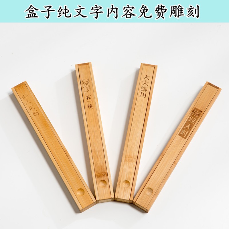 定制一双装筷子竹盒礼品木质餐具包装盒银筷子实木制便携式刻字