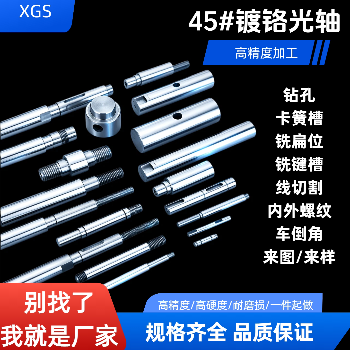 厂家45#钢直线光轴活塞杆导杆镀铬棒高频软轴硬轴圆棒加工定制