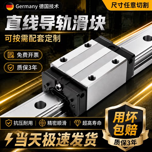 德国技术直线导轨滑块替代上银