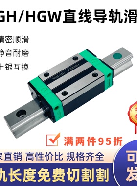 直线导轨滑块全套 HGH 15 CA HGW 20 CC 25 HA 30 35 45 55 HC HG
