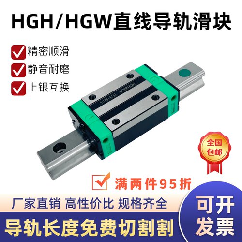 国产上银高精度直线导轨滑块全套