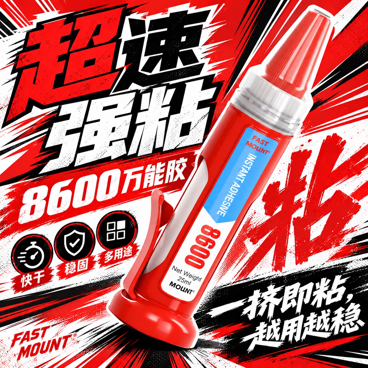 通用型强力万能胶有真实试验视频