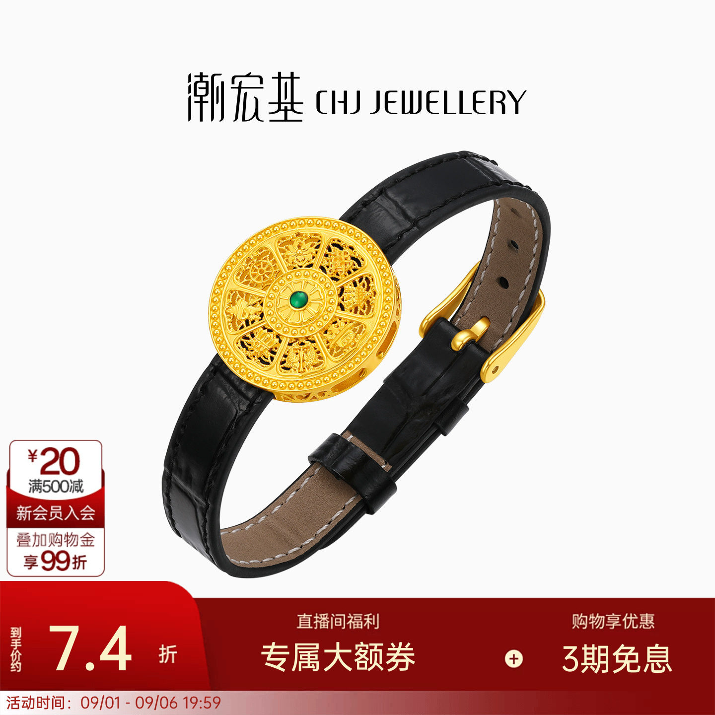 潮宏基弘古法八宝罗盘黄金手链足金吊坠项链腕带镶嵌点钻送礼计价