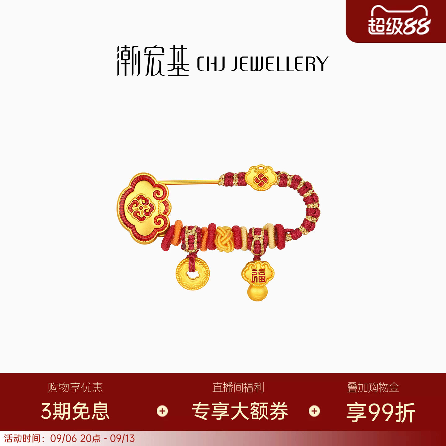 潮宏基如意臻锁黄金串珠钱币银别针胸针足金5D硬金宝宝满月礼物