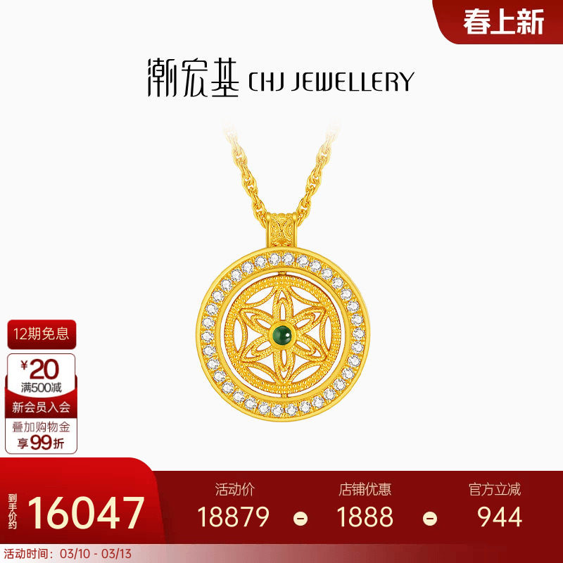 潮宏基臻金臻钻黄金钻石翡翠项链足金套链古法花丝臻藏高级镶嵌L