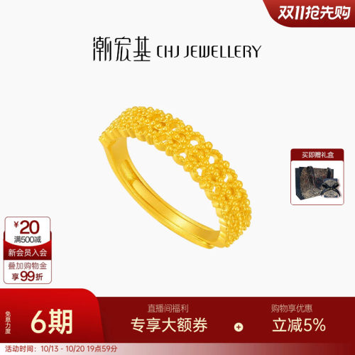 潮宏基非遗花丝千金黄金戒指足金戒圈蕾丝指环手饰高级感5G 卟