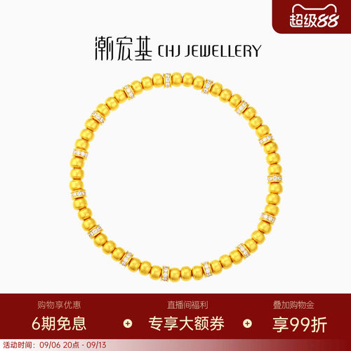 潮宏基臻金瑞佑黄金钻石手链足金手串古法镶嵌点钻璀璨闪耀XW