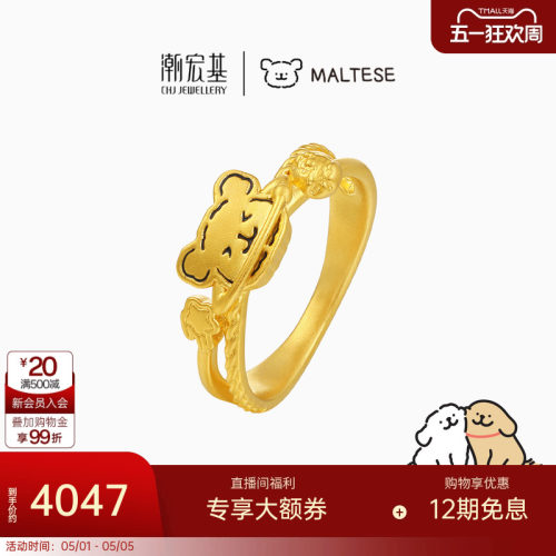 潮宏基线条小狗黄金戒指足金戒圈手饰硬金显大鎏彩正版联名IP同款