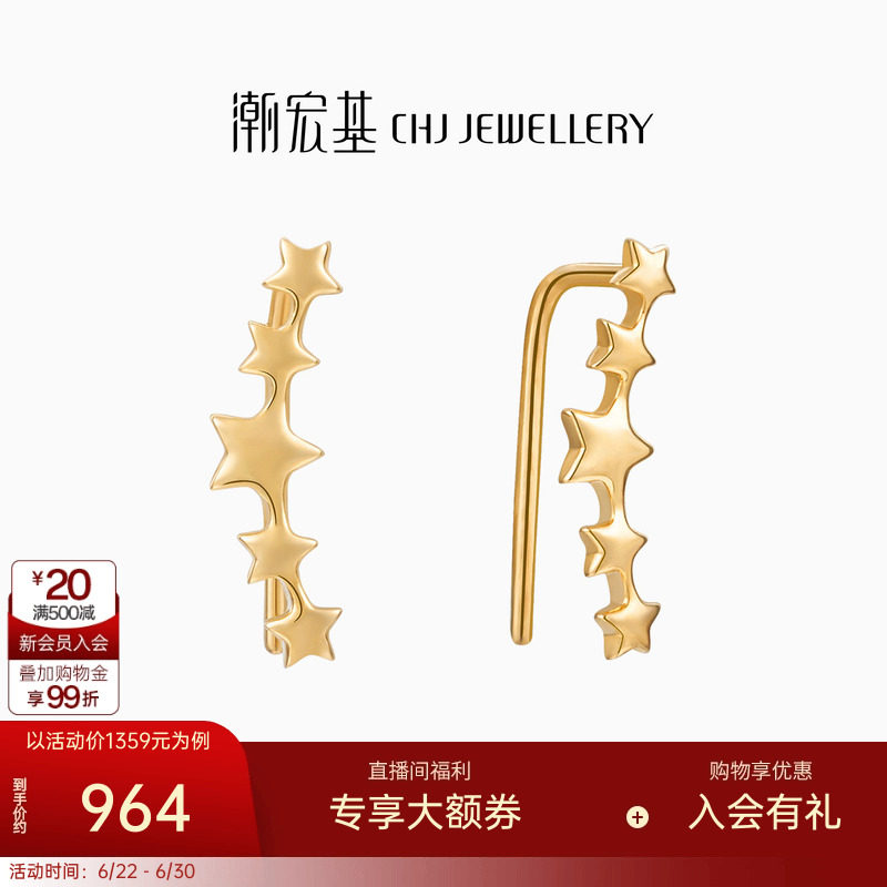 潮宏基银河18k耳钉礼物通勤