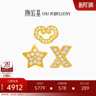 潮宏基繁星黄金钻石耳钉足金耳环耳饰5G金星星如意高级感轻奢礼物