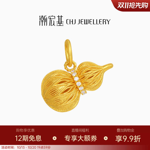 潮宏基非遗花丝故宫文化黄金钻石吊坠足金挂坠葫芦福禄双全送礼L