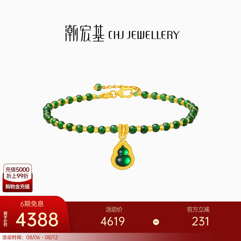 潮宏基佑系列黄金翡翠手链足金手串5G金CNC葫芦国潮生日礼物 X