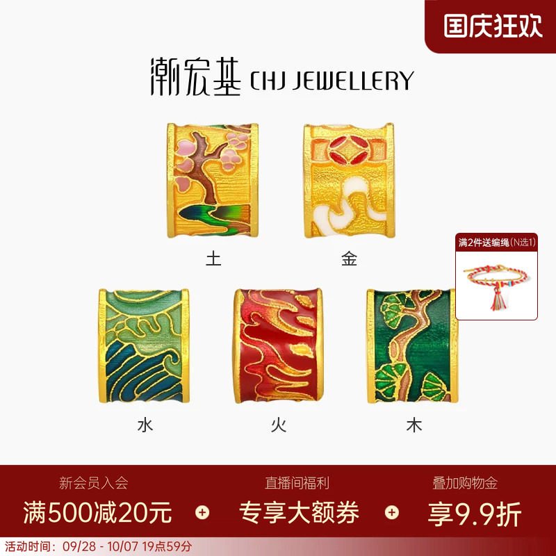 潮宏基臻金国色黄金串珠足金转运珠古法珐琅隔珠国潮桶珠送礼 X6