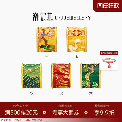 潮宏基臻金国色黄金串珠足金转运珠古法珐琅隔珠国潮桶珠送礼 X6