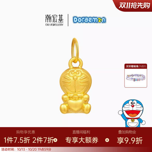 潮宏基哆啦A梦黄金吊坠足金爱心挂坠颈饰5D硬金串珠小版生日送礼