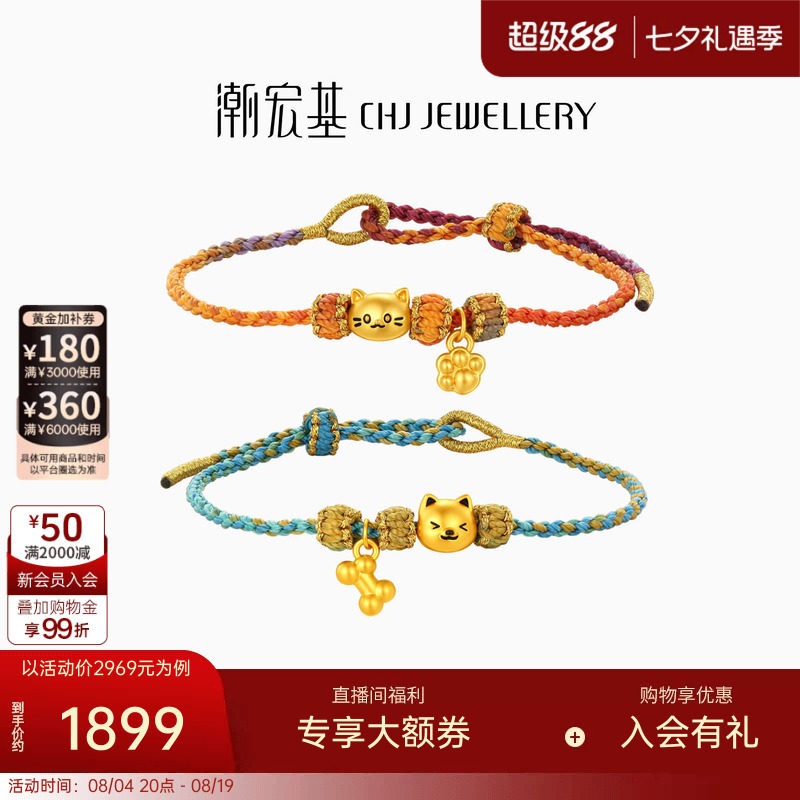 潮宏基宠物联萌黄金手链5D足金手绳手饰猫咪狗狗手串女生日礼物