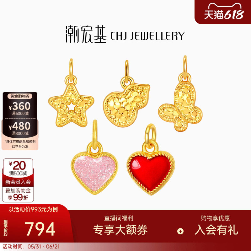 潮宏基爆闪碎碎冰黄金吊坠足金空心挂坠小鼻嘎葫芦送女友礼物