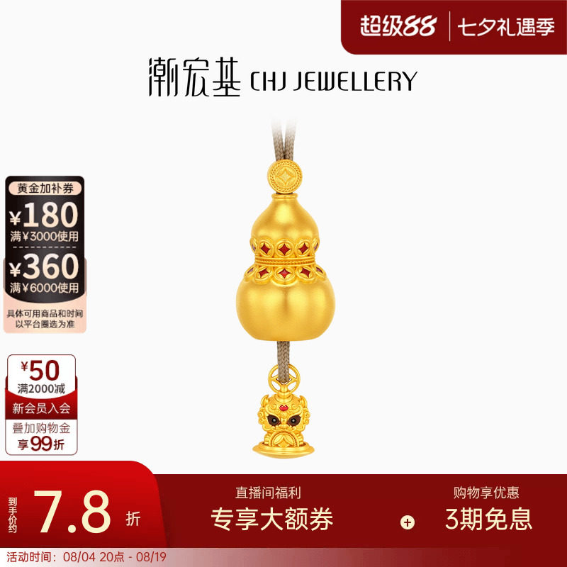 潮宏基小胖葫黄金项链足金古法坠链套链葫芦可伸缩貔貅钱币女计价