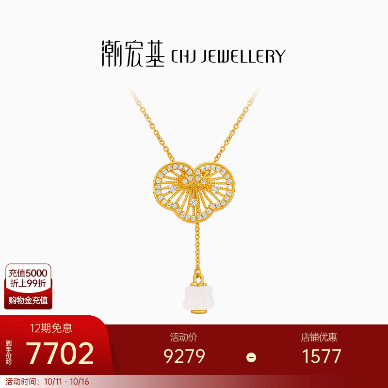 5G黄金工艺打造 细腻如意造型
