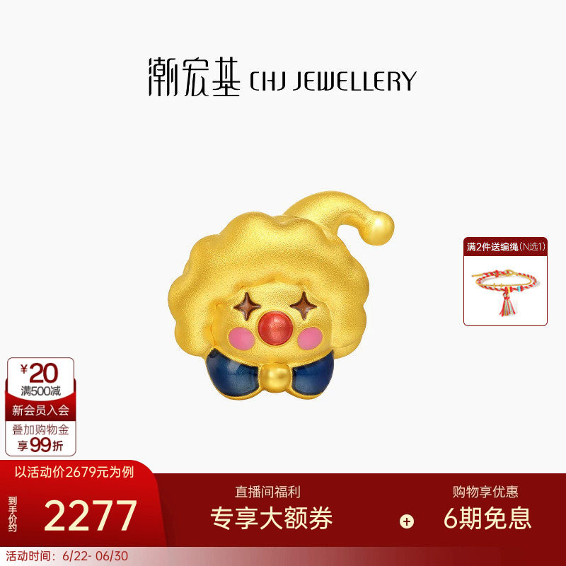 潮宏基国色黄金串珠足金转运珠手饰5D硬金童趣小丑可爱宝宝礼物