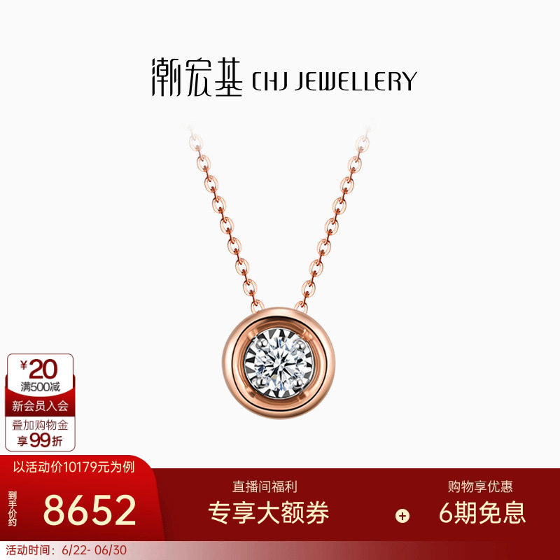 潮宏基18k金钻石项链丘比特