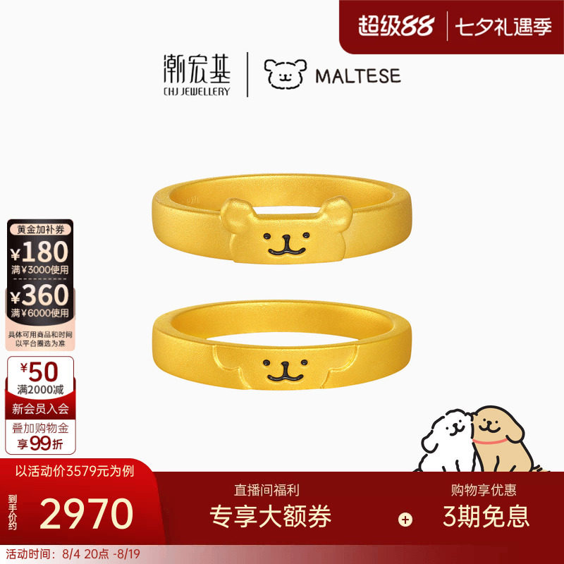 潮宏基线条小狗黄金戒指足金戒圈5D硬金鎏彩对戒硬金七夕情人节