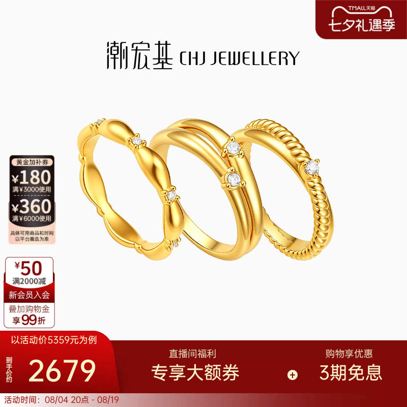 潮宏基御范黄金戒指足金指环5D硬金黄金女戒固口钻石七夕情人节