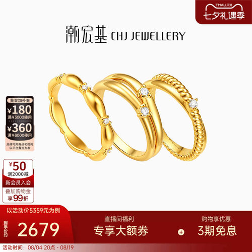 潮宏基御范黄金戒指足金指环5D硬金黄金女戒固口钻石七夕情人节