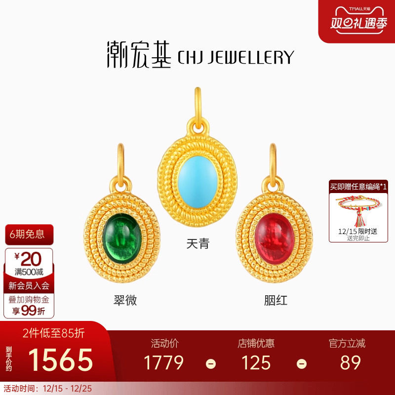 潮宏基臻金十二颜黄金吊坠足金挂坠颈饰5D硬金珐琅生日礼物女