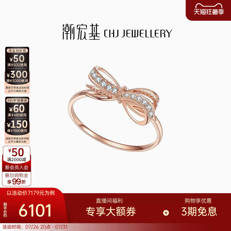 直播潮宏基蝴蝶结金钻石戒指