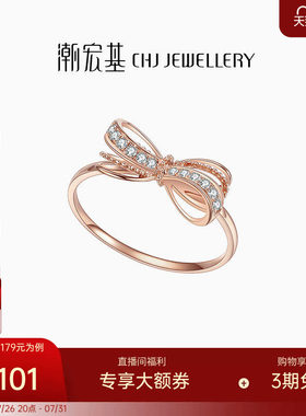直播潮宏基蝴蝶结金钻石戒指