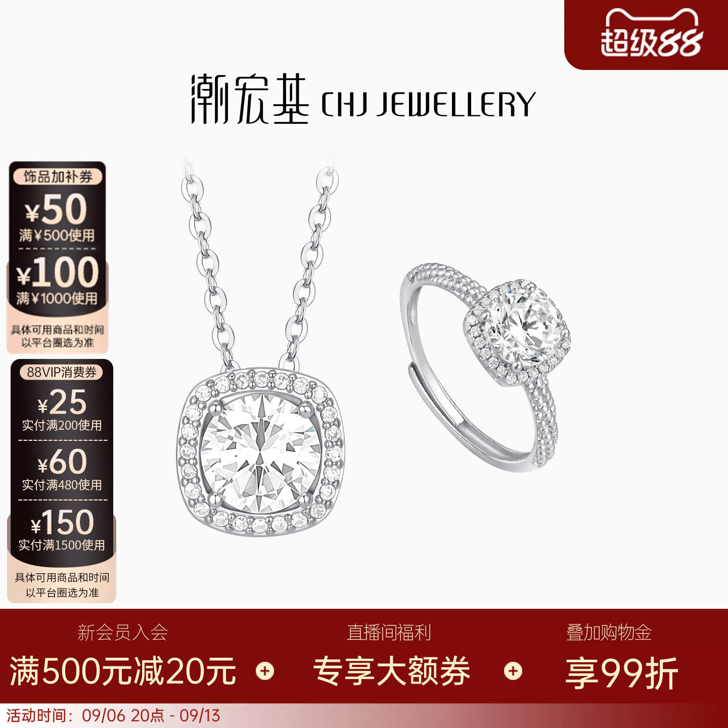 潮宏基追光项链戒指s925银项链