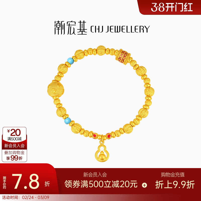 潮宏基小胖葫葫芦5D硬金黄金手链足金手串吊坠钱币串珠礼物 计价