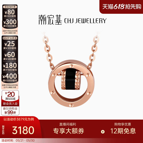 潮宏基小圆满系列18k金项链