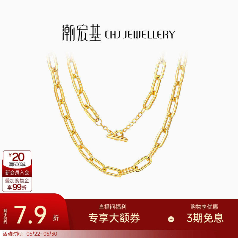 潮宏基御范黄金项链足金套链3D硬金显大锁骨链职场通勤生日计价