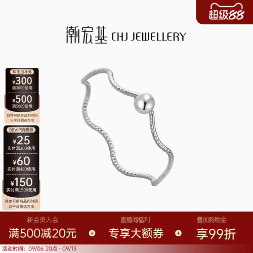CHJ/潮宏基铂金白金戒指