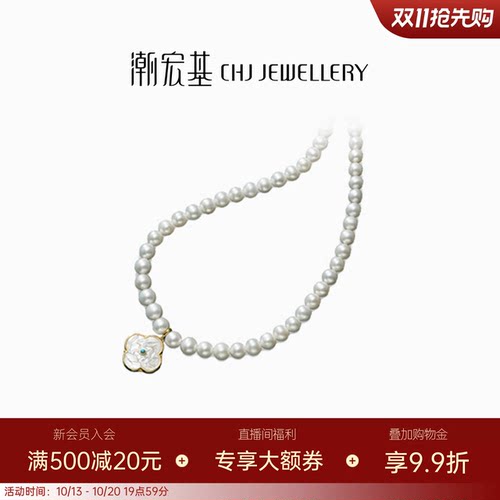 潮宏基花开四季黄金吊坠S925银珍珠项链母贝足金礼盒生日L