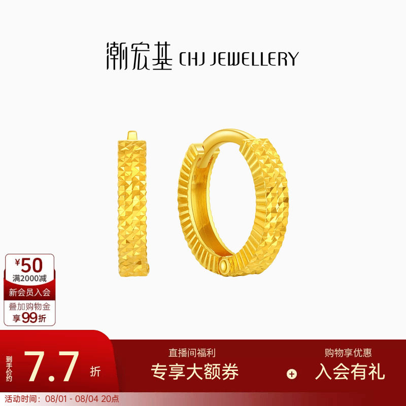 潮宏基高光金足金耳环黄金耳饰耳钉精致时尚百搭生日ins女 计价