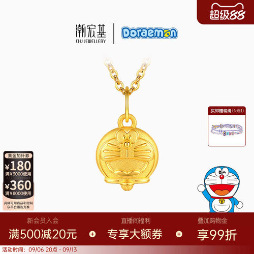 潮宏基哆啦A梦黄金吊坠足金挂坠3D硬金转运串珠小版生日送礼