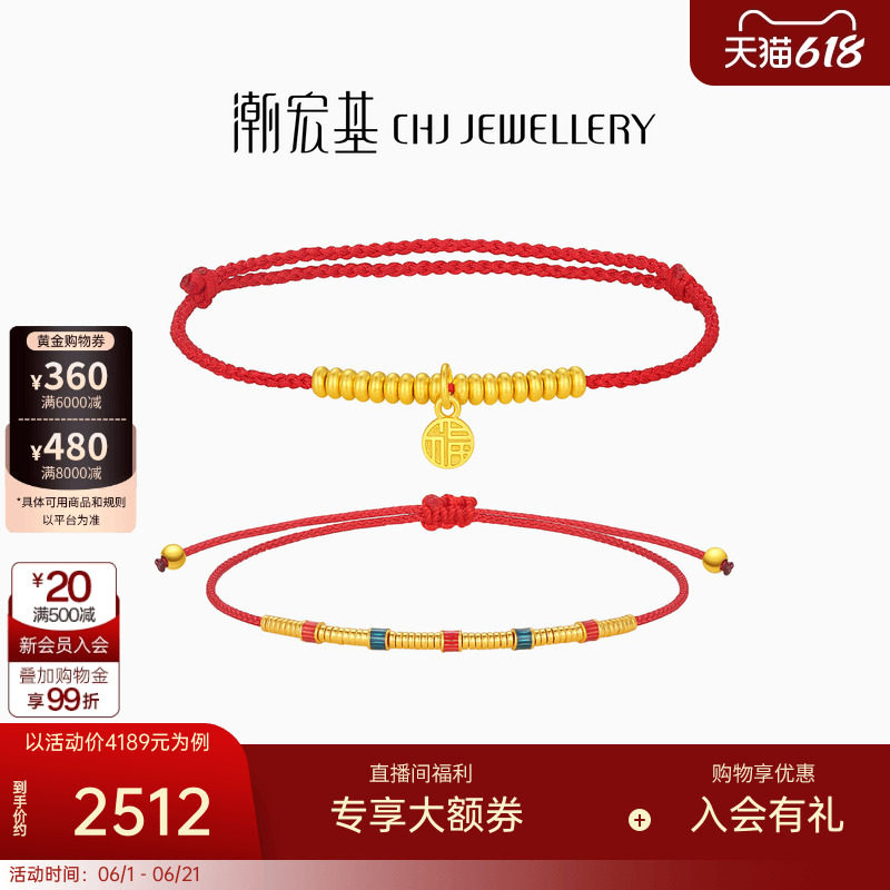 潮宏基福牌金珠足金新年骐骥红绳手链黄金古法手绳手饰送女友礼物