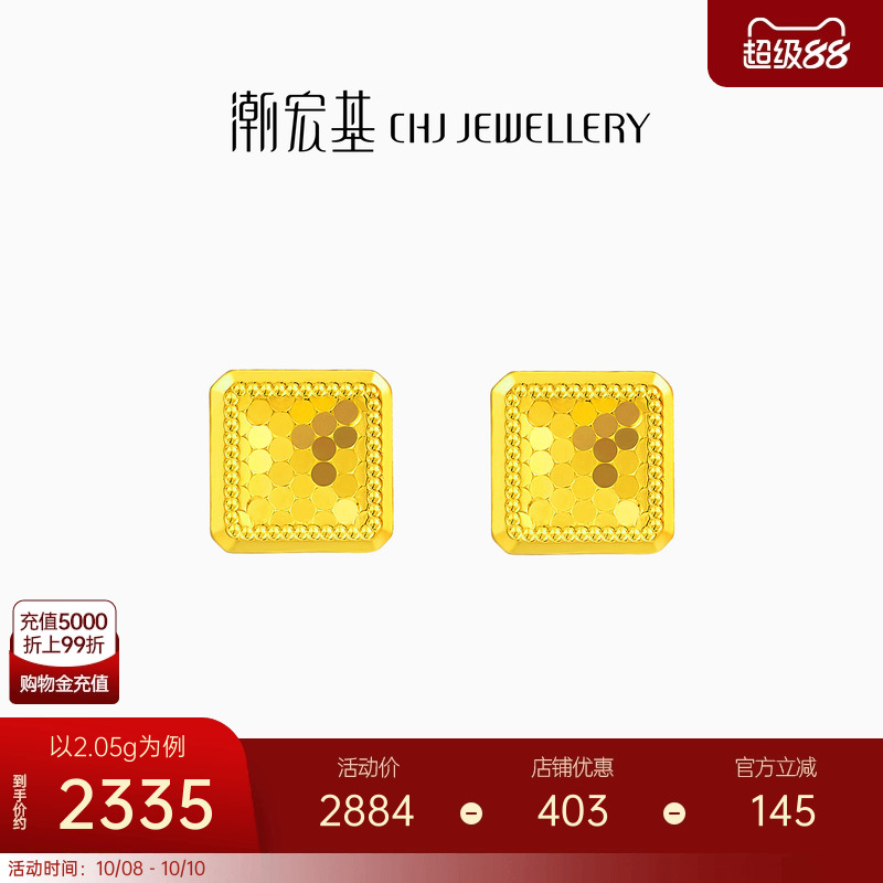 潮宏基高光足金耳钉礼物