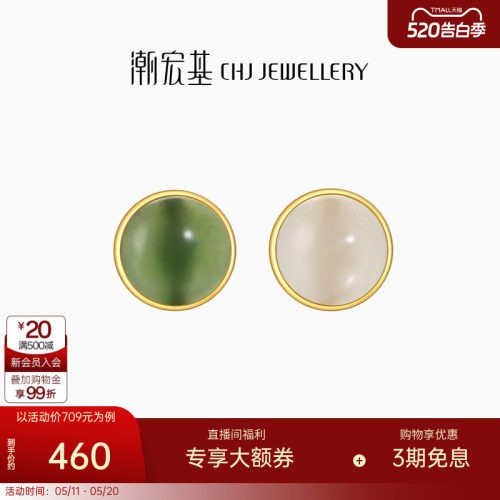 真我系列18K金耳钉潮宏基