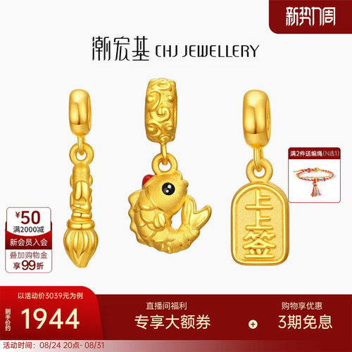 潮宏基黄金串珠足金转运手链