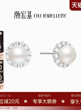 潮宏基追光s925银耳环珍珠