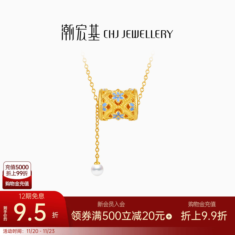 潮宏基御青瓷黄金珍珠项链足金套链古法花丝珐琅锁骨链新中式 卟