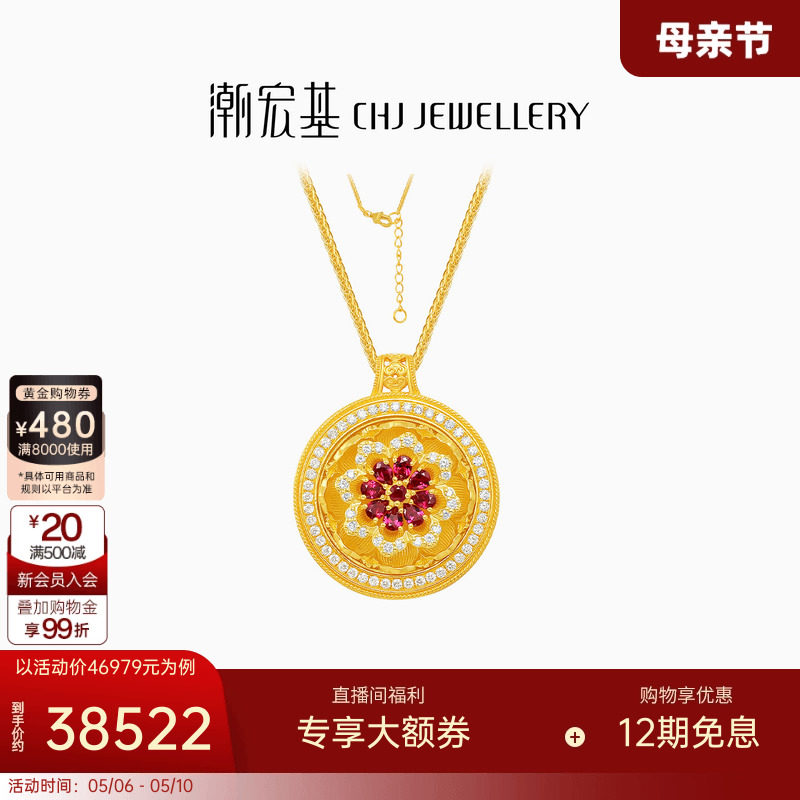 潮宏基臻金臻钻红韵黄金钻石项链足金红宝石套链古法牡丹花母亲节