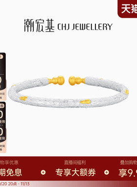 潮宏基锦时桃花葫芦足银手镯