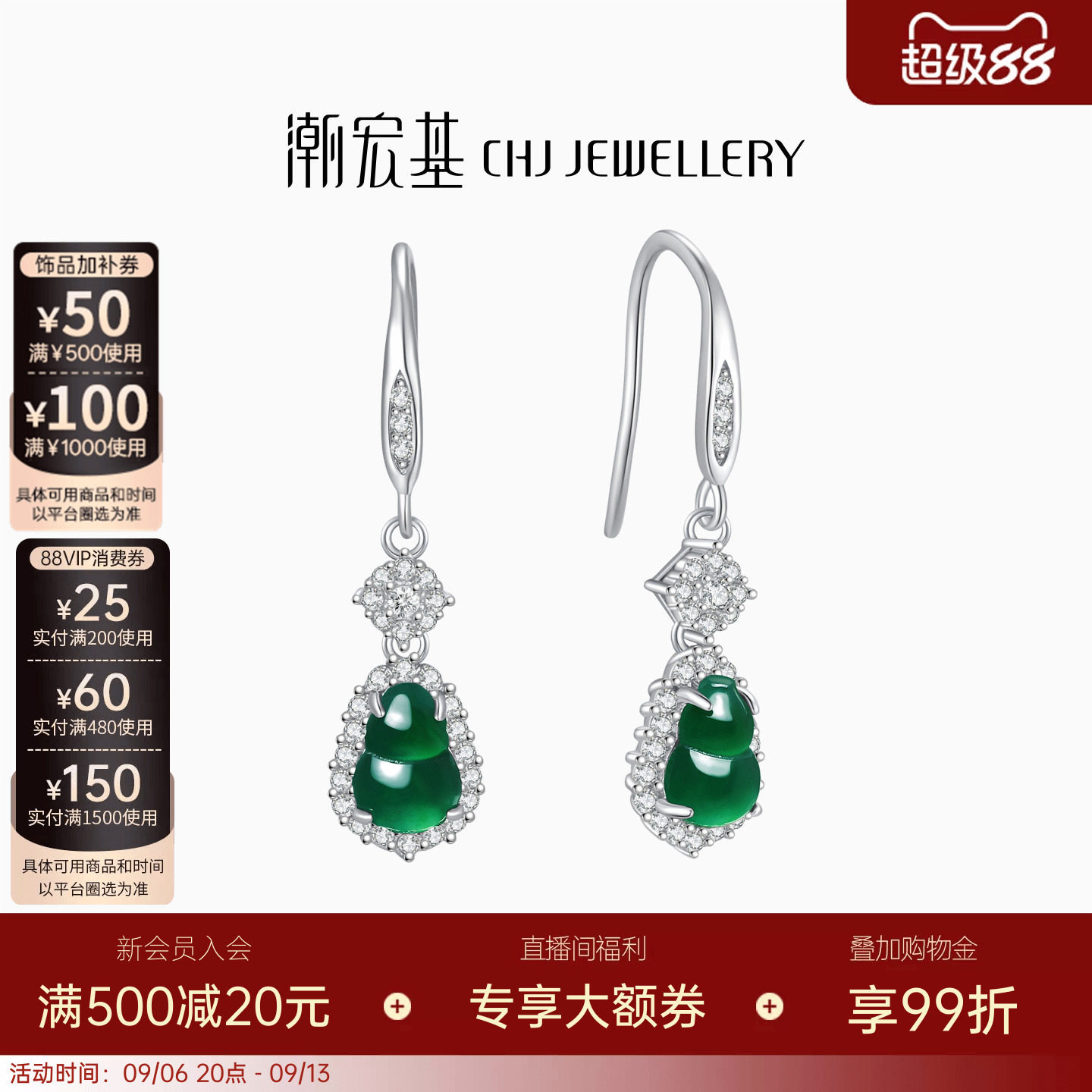 潮宏基s925银翡翠耳饰