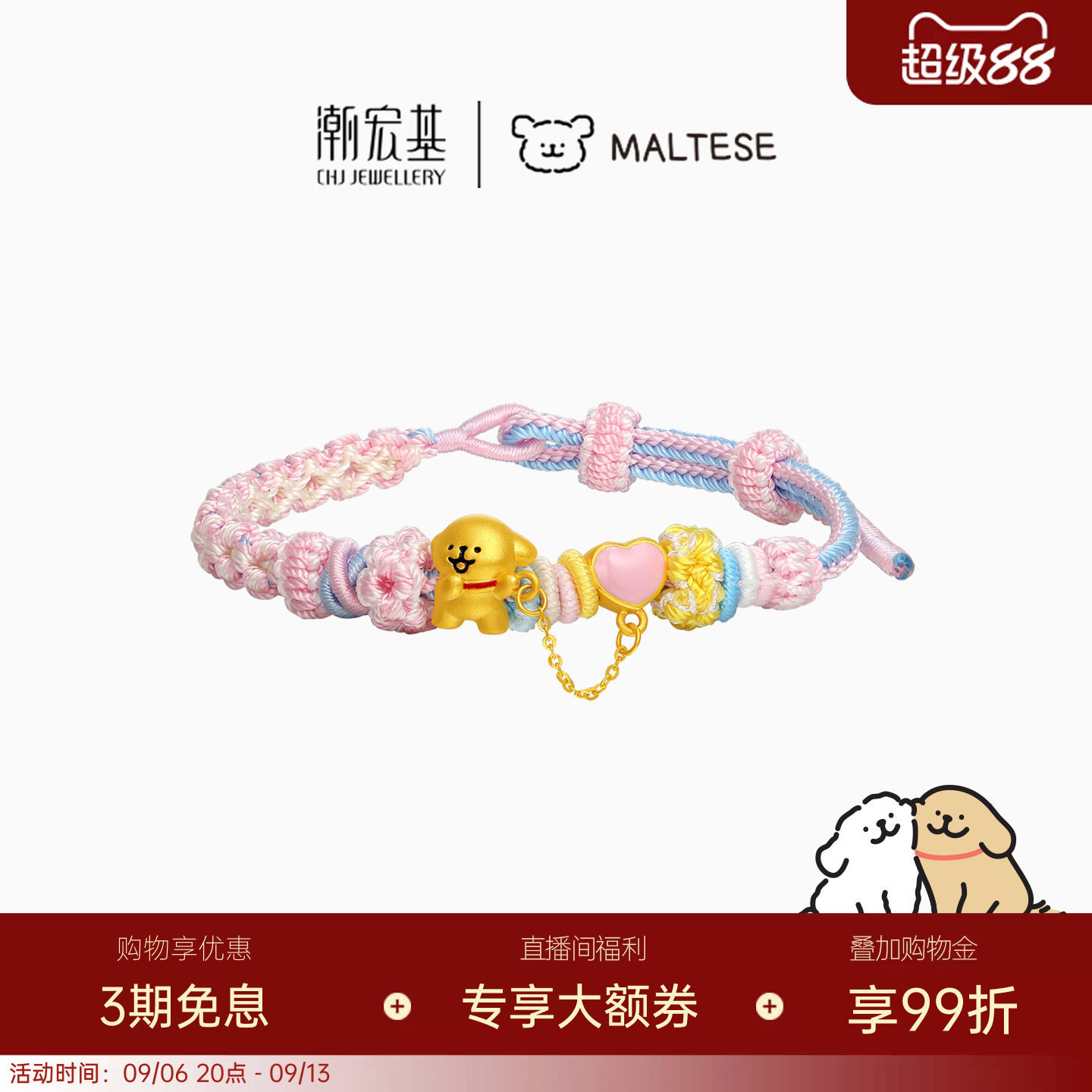 潮宏基线条小狗足金手链黄金手绳手饰5D硬金好朋狗生日送礼联名X